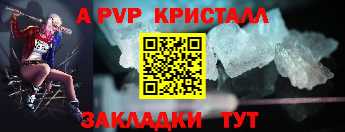 Екатеринбург  A-PVP мука  Альфа ПВП кристаллы  купить   Alpha-PVP Crystall  Вход с VPN 