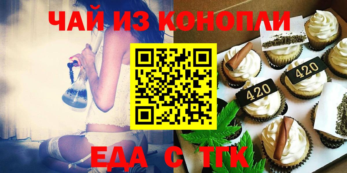 Екатеринбург  Canna-Cookies конопля  Вход с VPN 