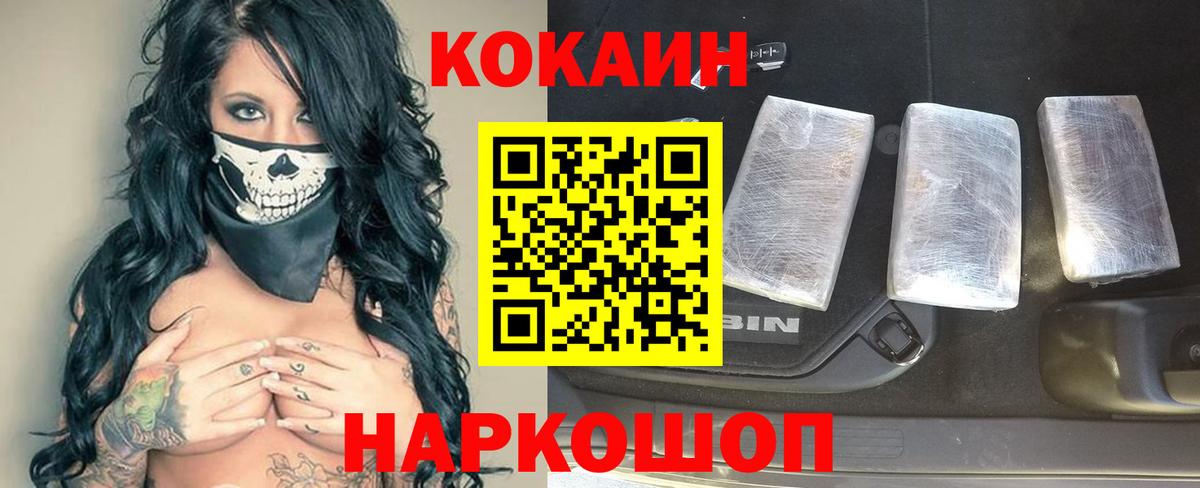 COCAIN Боливия Екатеринбург