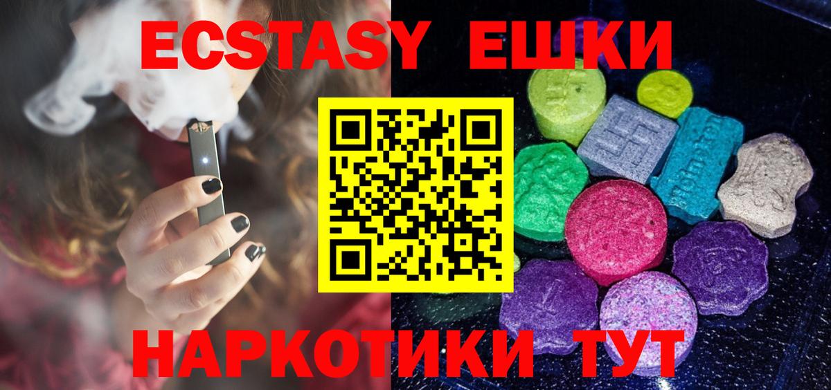 Ecstasy MDMA Екатеринбург