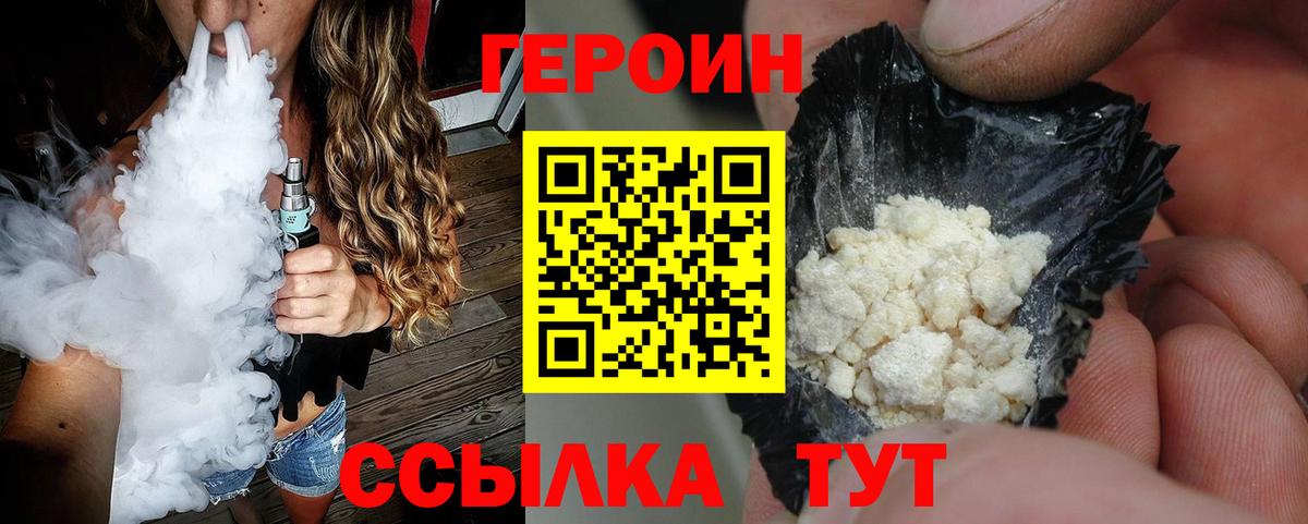 Героин герыч Екатеринбург