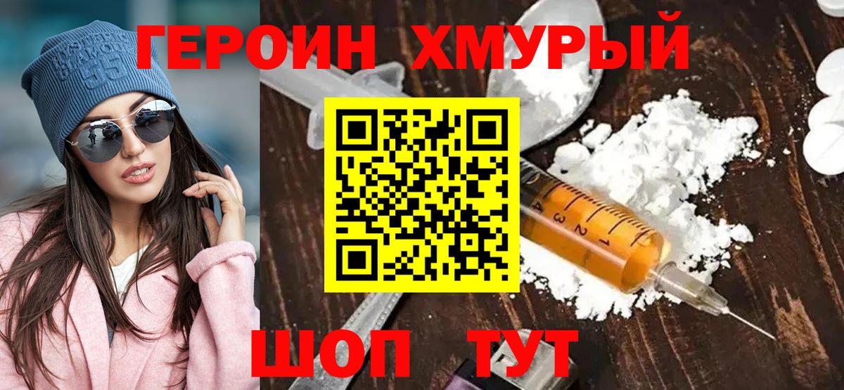 Екатеринбург  Героин  Вход с VPN  Героин герыч 