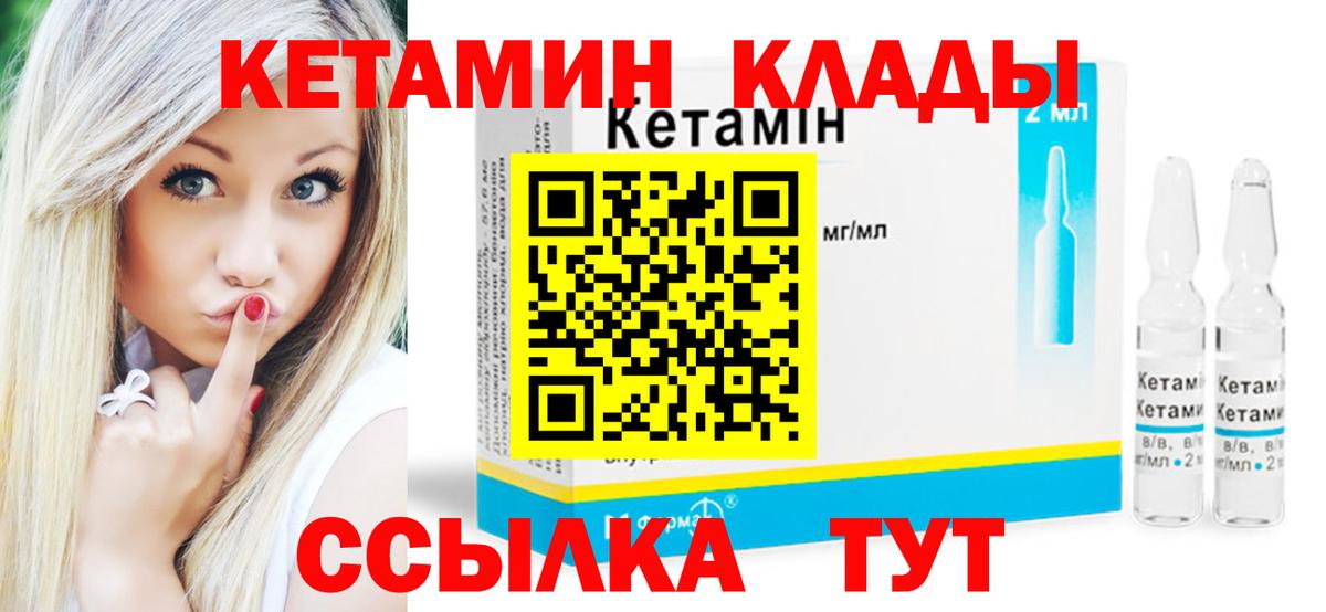 Екатеринбург  КЕТАМИН VHQ  Вход с VPN 