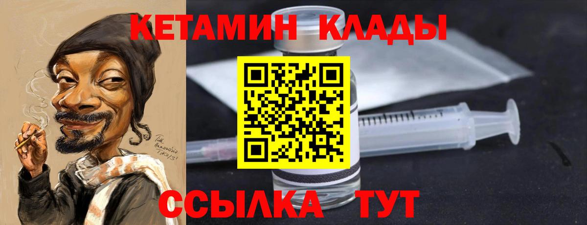 Кетамин VHQ Екатеринбург