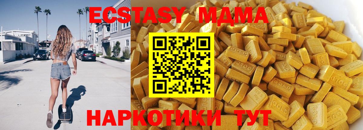 MDMA молли  Вход с VPN  Екатеринбург  МДМА  MDMA VHQ 