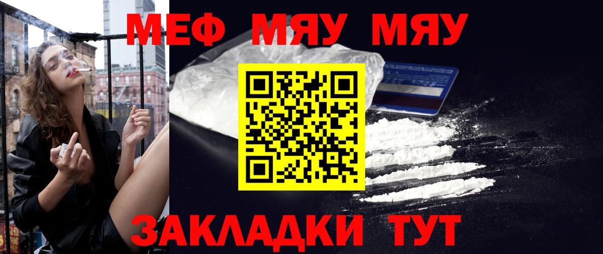 МЕФ мука Екатеринбург