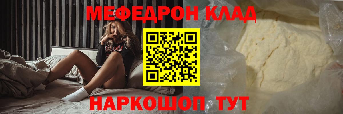 Мефедрон мука  Меф мука  Вход с VPN  МЯУ-МЯУ  Екатеринбург  Меф 
