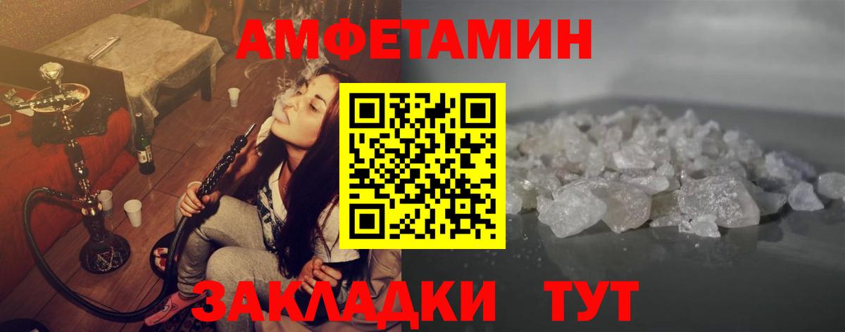 МЕТАМФЕТАМИН Декстрометамфетамин 99.9%  Вход с VPN  Первитин  Екатеринбург 