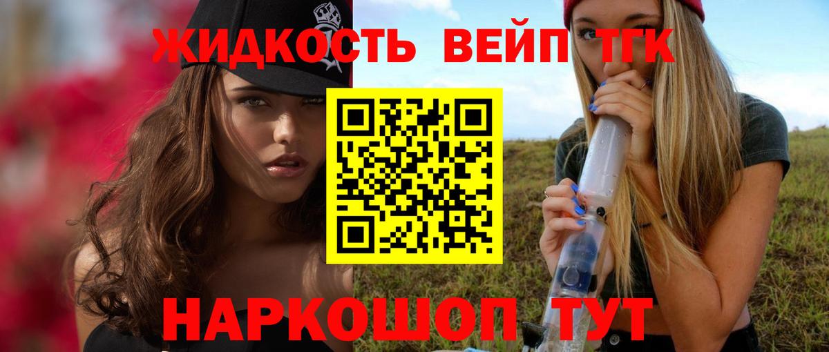 Дистиллят ТГК вейп Екатеринбург