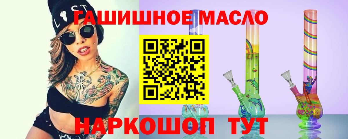Екатеринбург  Дистиллят ТГК THC oil  Вход с VPN 
