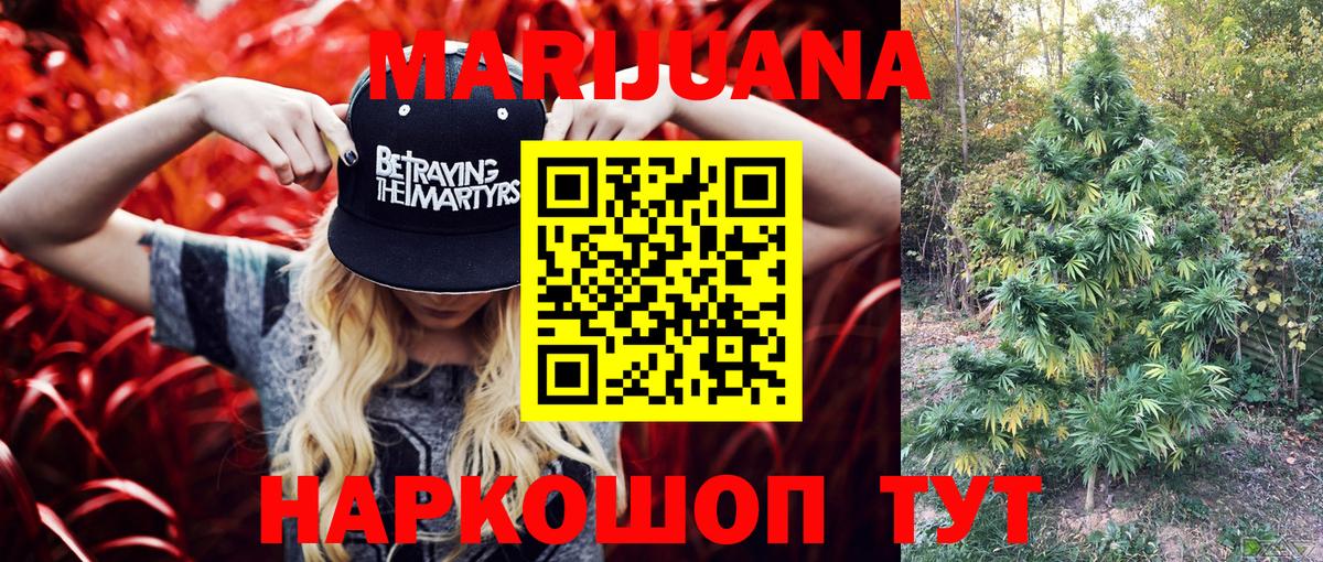 Каннабис OG Kush  Вход с VPN  Бошки Шишки Amnesia  Екатеринбург  Бошки марихуана ГИДРОПОН 